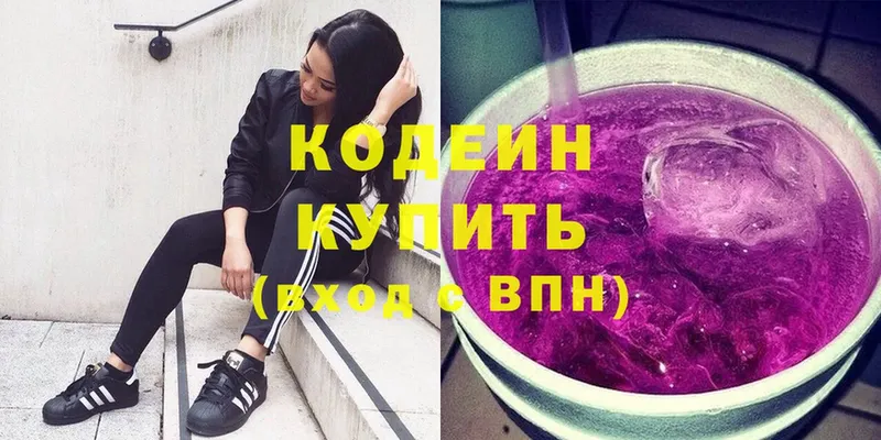 Codein Purple Drank  Аркадак 