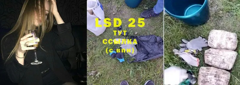 LSD-25 экстази кислота  купить  сайты  Аркадак 